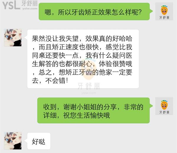 大连唯格口腔怎么样,种牙怎么样消费高吗?网友评价投稿曝光