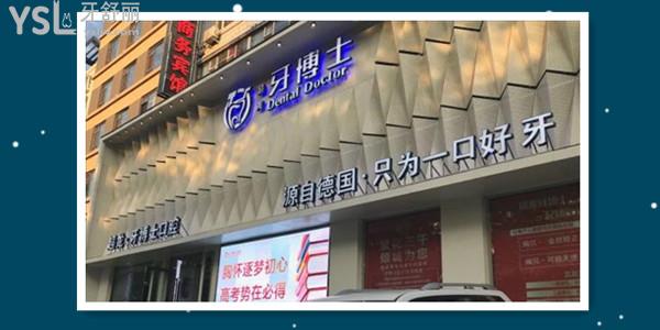 长春宽城区看牙好的诊所 价格实惠技术好非这三家莫属.jpg