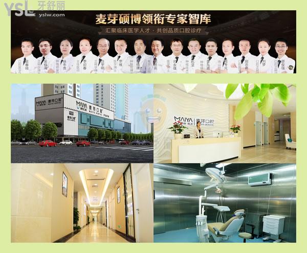 深圳麦芽口腔医院可以用医保吗，是正规医院吗？
