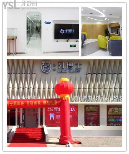 九台哪家牙科诊所看的好 补牙种植牙矫正等项目齐全价格合理非这三家莫属.jpg