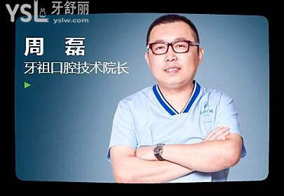 长沙牙祖口腔医院正规吗 患者亲诊说口腔医院正规技术较好且价格实惠.jpg