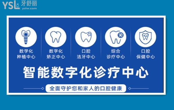 深圳诺德齿科靠谱吗