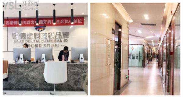 诺德齿科环境图片