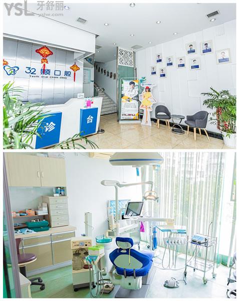 芜湖32颗口腔诊疗室环境图片