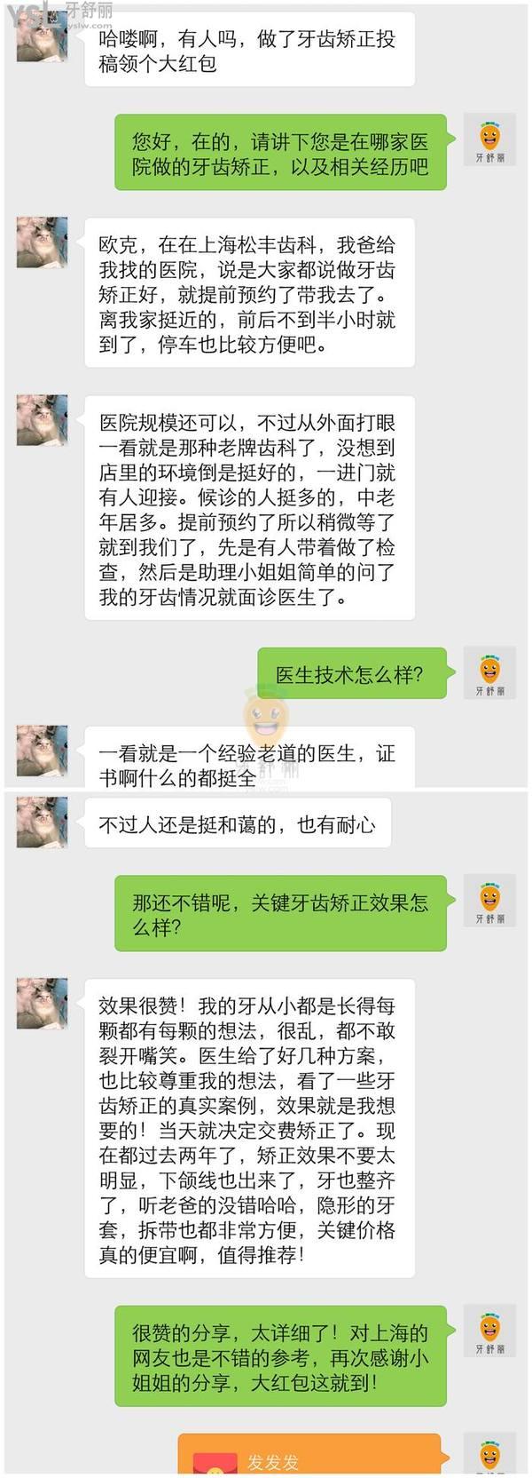 上海松丰齿科门诊部正规靠谱吗_地址电话_视频_口碑好不好_收费标准_能用吗?(特色种植/平价收费)