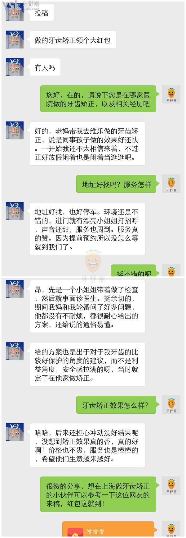 上海维乐口腔门诊部正规靠谱吗_地址_视频_口碑好不好_收费标准_能用吗?(一城20院/硕博医生领衔) 上海维乐口腔门诊部正规靠谱吗_地址_视频_口碑好不好_收费标准_能用吗?(一城20院/硕博医生领衔)
