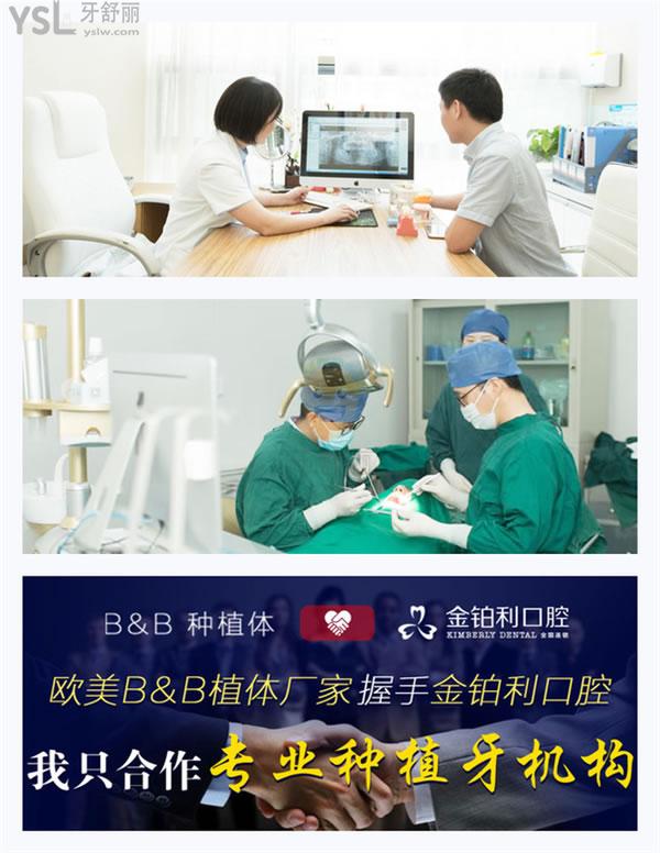 南京金铂利口腔门诊部正规靠谱吗_地址_视频_口碑好不好_收费标准_能用吗?(定点/一城三院/20年老牌牙科)