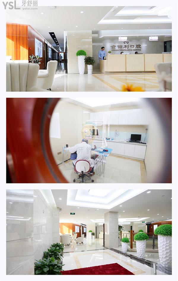 南京金铂利口腔门诊部正规靠谱吗_地址_视频_口碑好不好_收费标准_能用吗?(定点/一城三院/20年老牌牙科)