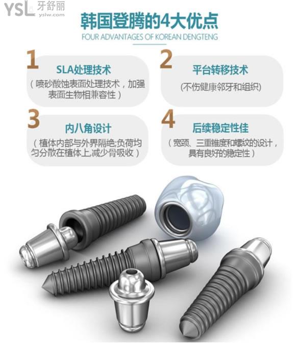 韩国登腾Dentium种植体