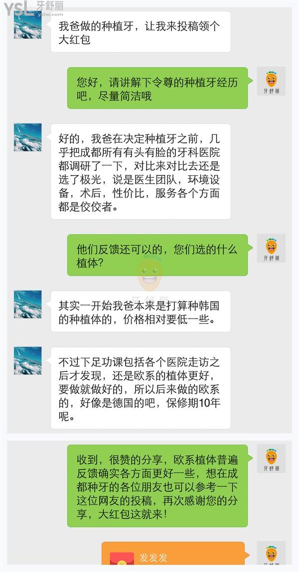成都锦江极光口腔评价