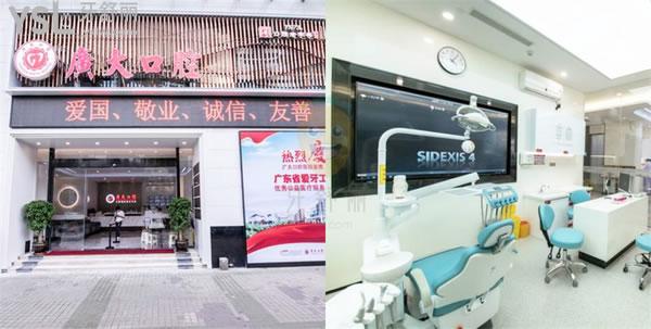 广州广大口腔医院可靠吗