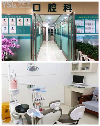 上海闵行区正规口腔诊所排名 这五家口腔医院不黑心且性价比高深受当地人信赖 附收费详情.jpg