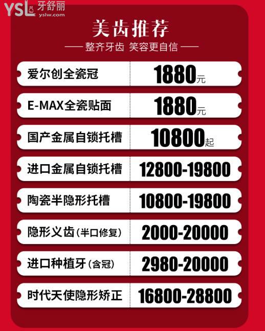 成都团圆口腔十月活动来了