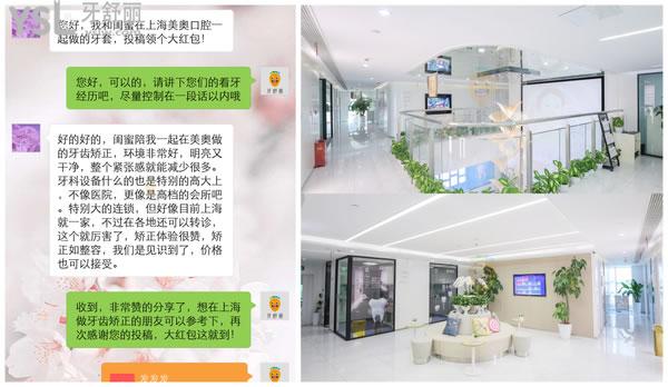 上海美奥口腔医院怎么样是正规医院吗?总部顾客评价好不好