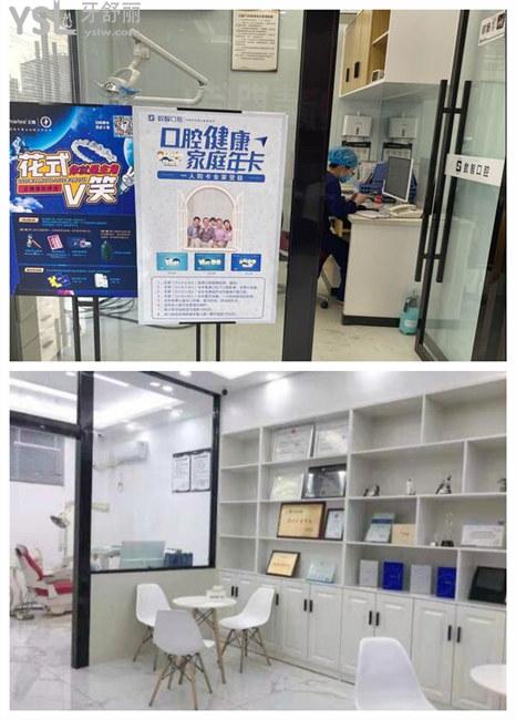 阜阳数智口腔环境图片