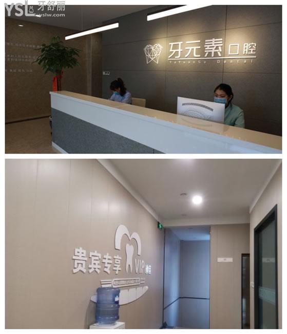 大连牙元素口腔前台环境图