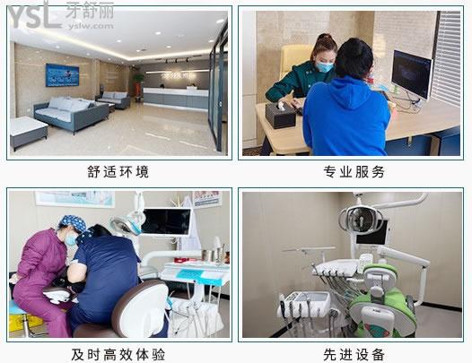 大连牙元素口腔环境图