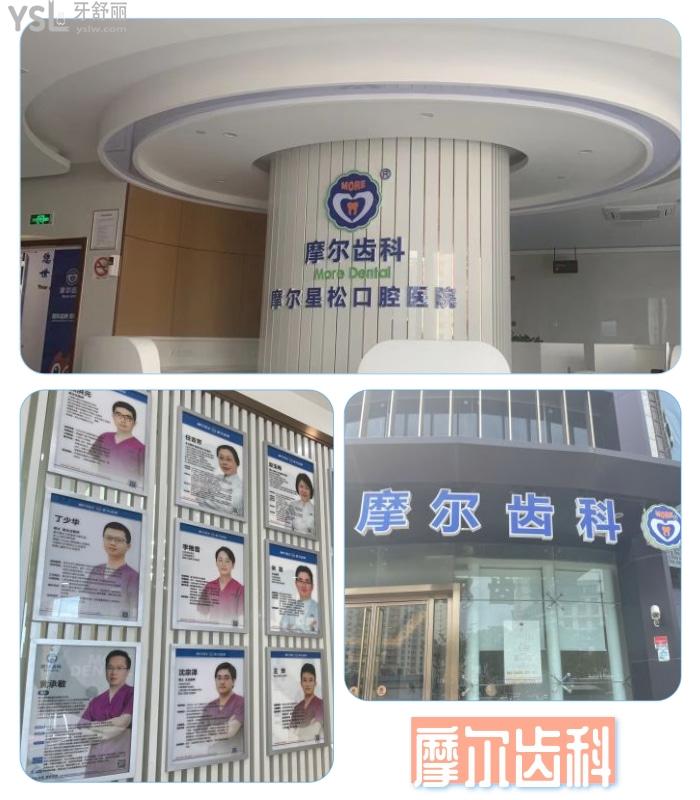上海私立医院箍牙价格