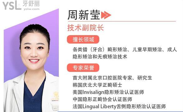 贵阳牙齿矫正哪家医院好 这三家口腔医生推荐 价格 医院地址一应俱全.jpg