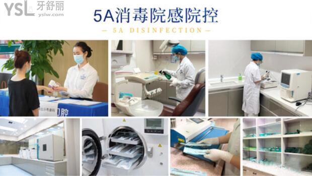 东莞牙博士口腔消毒系统