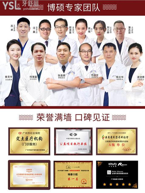 番禺正畸瑞德口腔 瑞德口腔价格