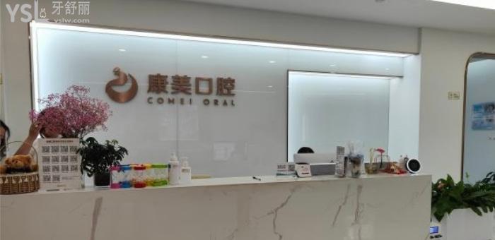 南京靠谱的牙科医院名单推荐这几家，环境好服务也好。.jpg