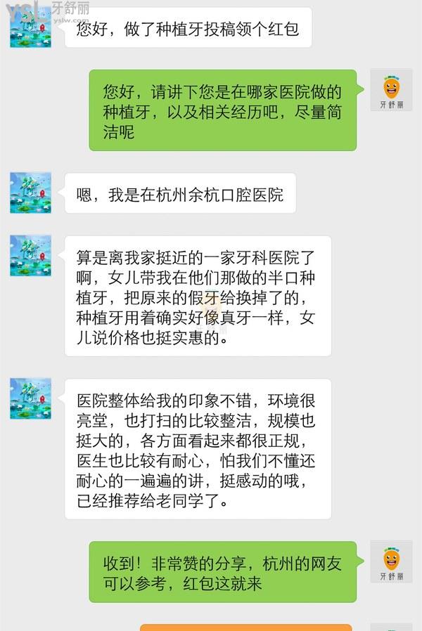 杭州余杭口腔医院(临平分院)正规靠谱吗_地址_视频_口碑好不好_收费标准_能用社保吗?(正规靠谱/杭州市余杭区、萧山区、拱墅区、滨江区/口碑良好/收费中等/暂不能用社保/硕博医生领衔)