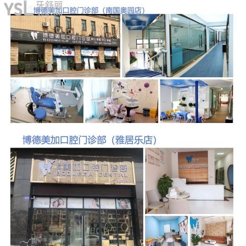 广州番禺区种植牙医院排名.jpg