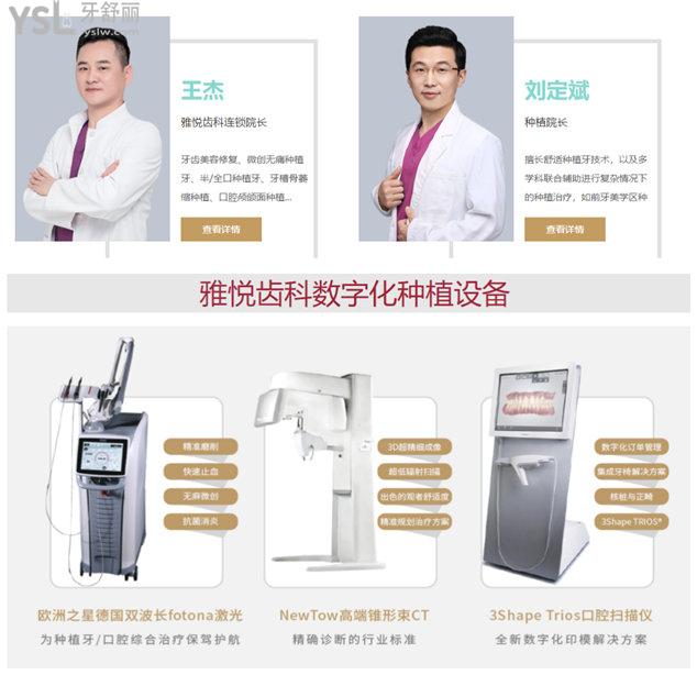 上海种牙哪家医院好 上海种植牙医院排名前十名单