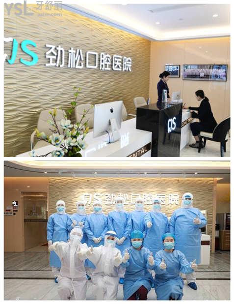 劲松口腔望京分院收费贵不贵