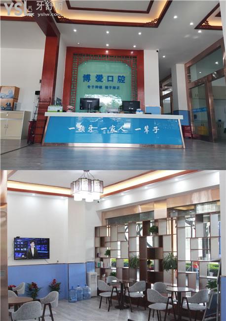 蒙自博爱口腔前台和休息区