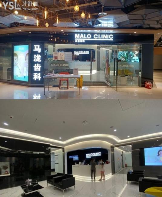 郑州马泷齿科门头环境图