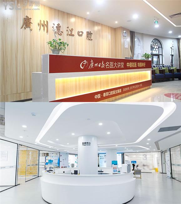 穗江口腔医院大厅