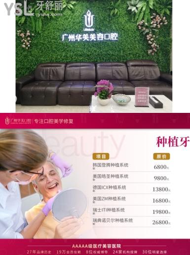 广州番禺区种植牙医院排名.jpg