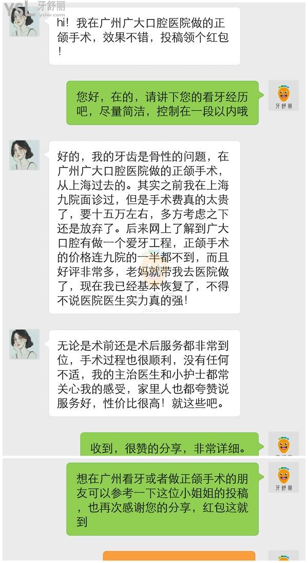 广州广大口腔医院正规靠谱吗_地址_视频_口碑好不好_收费标准_能用吗?(正规靠谱/口碑良好/收费中等/定点/老牌牙科/口碑正颌)