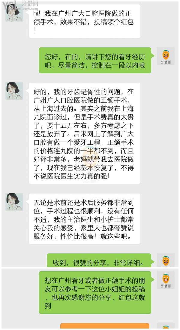 广州广大口腔医院正规靠谱吗_地址电话_视频_口碑好不好_收费标准_能用吗?(正规靠谱/口碑良好/收费中等/定点/老牌牙科/口碑正颌)