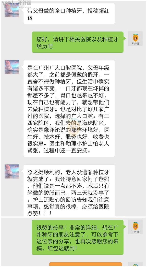 广州广大口腔医院正规靠谱吗_地址_视频_口碑好不好_收费标准_能用吗?(正规靠谱/口碑良好/收费中等/定点/老牌牙科/口碑正颌)