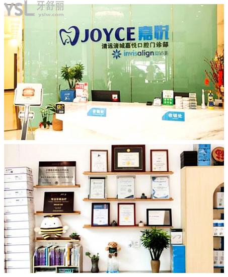 清远正规口腔医院哪里好 清远嘉悦口腔正规且收费不坑人 附收费一览表.jpg