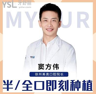 徐州哪家口腔医院好 徐州美奥正规且性价比高本地人认可的口腔医院 附价格表.jpg