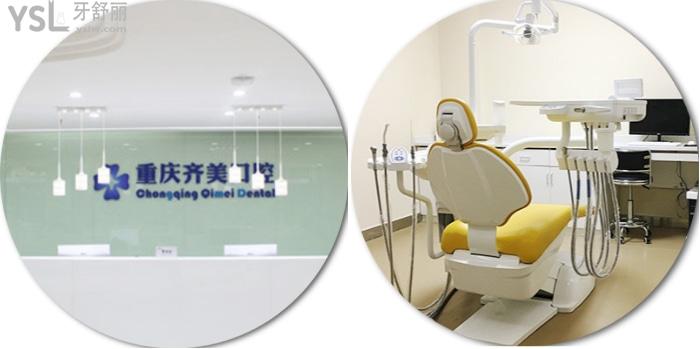 重庆比较好的儿童牙科医院排名榜及重庆口腔医院价格表全在这里了！.jpg