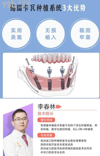 贵阳柏德口腔