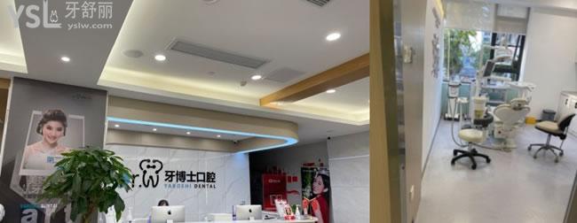 贵阳牙博士口腔