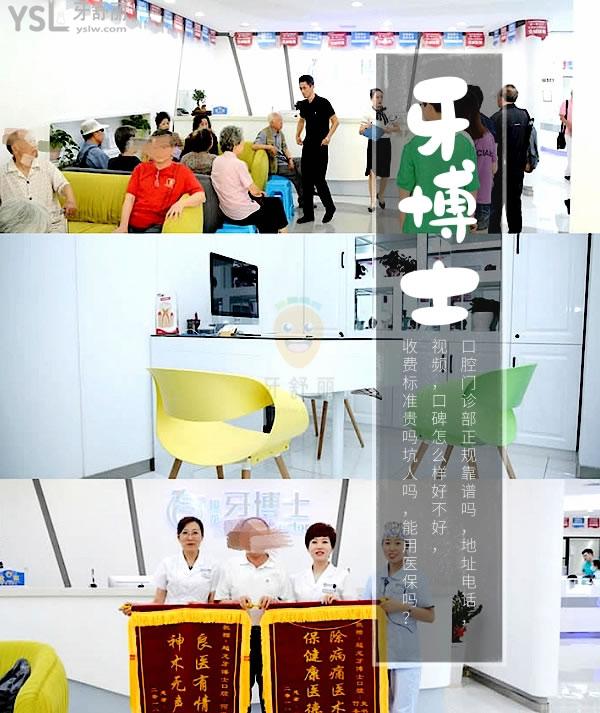长春超龙牙博士口腔门诊部正规靠谱吗_地址_视频_口碑好不好_收费标准_能用吗?(正规靠谱/长春市朝阳区/口碑良好/收费中等/能用/数字化连锁)