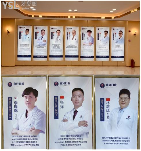 喜牙口腔医生介绍