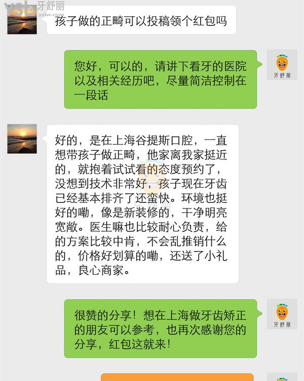 上海谷提斯口腔门诊部正规靠谱吗_地址_视频_口碑好不好_收费标准_能用吗?(正规靠谱/上海长宁区/口碑良好/收费较低/暂不支持)