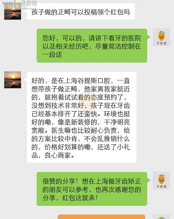 上海谷提斯口腔门诊部正规靠谱吗_地址电话_视频_口碑好不好_收费标准_能用吗?(正规靠谱/上海长宁区/口碑良好/收费较低/暂不支持)