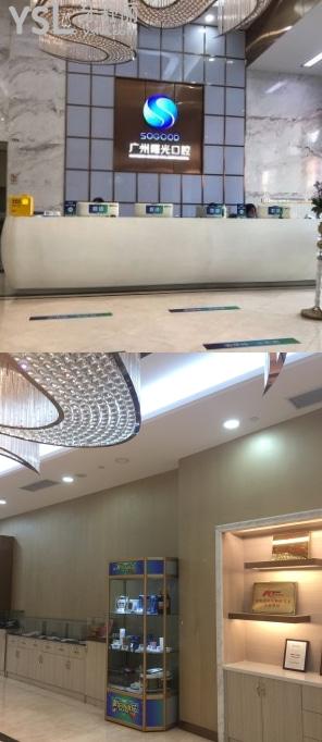 曙光口腔牙科怎么样