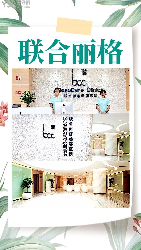 重庆联合丽格美容医院是正规医院吗