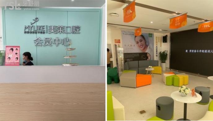 深圳美莱口腔医院环境.jpg