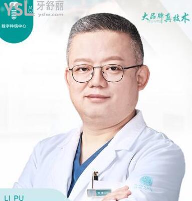 重庆做种植牙哪家医院好 网友点评这五位医生技术好值得信赖.jpg